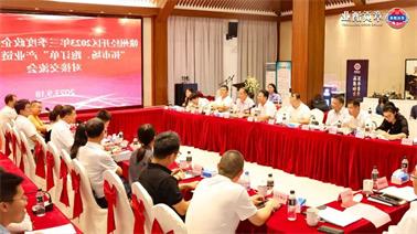 赣州经开区2023年三季度政企圆桌会在<a href='http://c5y0.hzpshiyong.com'>博彩九州平台</a>顺利召开